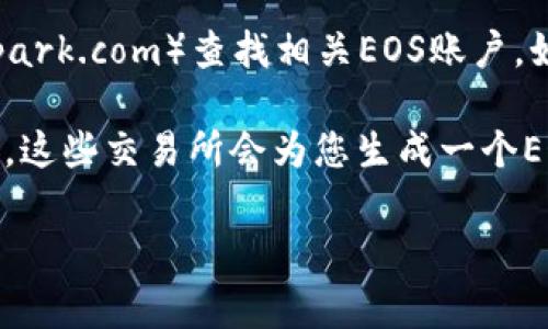 EOS Token的地址通常是在区块链上生成的唯一地址，用于接收和发送EOS代币。如果您需要一个EOS Token的地址，可以通过以下几种方式获得：

1. **EOS钱包**：选择一个支持EOS的数字钱包（如Scatter、EOSIO钱包或其他相关工具），按照指引创建一个新钱包。创建后，该钱包会生成自己的EOS地址。

2. **区块链浏览器**：使用EOS区块链浏览器（如bloks.io或eospark.com）查找相关EOS账户。如果您已经有一个账户，可以在浏览器中输入其名称来找到地址。

3. **交易所**：如果您在交易所（如Binance、Huobi等）购买EOS，这些交易所会为您生成一个EOS地址。

如果您有具体的需求或流程问题，请告知，我会尽力帮助您。