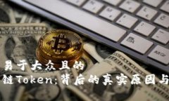 思考一个易于大众且的 