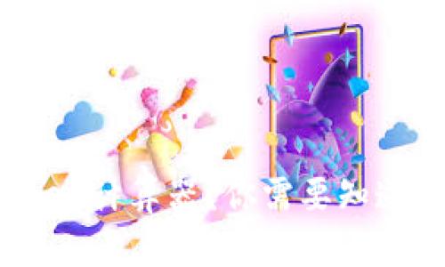 如何下载token计算器？你需要知道的必看指南！