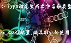 在Vue中下载文件时，向请