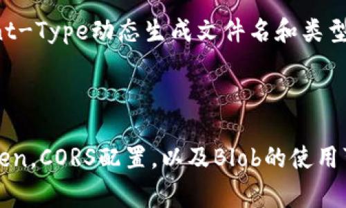 在Vue中下载文件时，向请求中添加Token（如JWT或者其他身份验证Token）是常见的需求。以下是一个示例，描述了如何实现文件下载，并使用Token进行授权。

### 实现步骤

1. **准备工作**
   你需要确保在你的Vue项目中有axios库来处理HTTP请求。如果尚未安装，可以通过npm安装它。

   ```bash
   npm install axios
   ```

2. **配置下载文件的方法**
   你可以创建一个下载文件的方法，使用axios发送GET请求，并在请求头中添加Token。

3. **示例代码**
   以下是一个示例代码，演示了如何下载文件并附加Token。

```javascript
template
  div
    button @click=