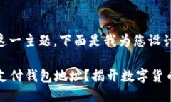 对于“token支付钱包地址”