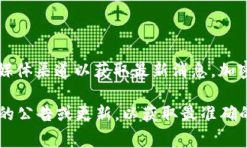 关于“V-Token”上线的确切时间，通常需要参考该项目的官方网站或官方社交媒体渠道以获取最新消息。加密货币项目的上线时间可能会受到多种因素的影响，例如开发进度、市场条件等。

如果你关心某个特定项目的V-Token或者有其他相关问题，建议定期查看相关的公告或更新，以获取最准确的信息。