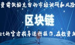 要通过Token钱包购买比特币