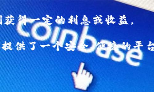 USDT（Tether）是一种与美元挂钩的稳定币，用于在各种加密货币交易所和投资平台进行交易，而TP钱包是一种数字货币钱包，旨在为用户提供安全存储和管理加密资产的功能。这两者之间的关系主要体现在以下几个方面：

### 1. **存储与交易**
TP钱包允许用户存储和管理多种加密货币，包括USDT，用户可以通过TP钱包方便地进行USDT的存取和交易。

### 2. **交易平台**
用户可以通过TP钱包直接连接各种加密货币交易所，使用USDT进行交易，TP钱包通常支持不同的区块链网络并能够管理不同链上的USDT（如以太坊链的ERC-20 USDT，Tron链的TRC-20 USDT等）。

### 3. **转账与支付**
USDT作为数字货币的一种，TP钱包提供了转账和支付的功能，用户可以通过TP钱包使用USDT进行点对点的转账，或者用于支付某些商品和服务。

### 4. **收益与投资**
一些钱包和平台提供USDT的存款和收益功能，用户可以将USDT存入TP钱包，借助平台的收益机制获得一定的利息或收益。

总之，USDT和TP钱包的关系主要体现在存储、交易、转账和投资等多个方面，TP钱包为USDT的使用提供了一个安全、便捷的平台。

如果需要更详细的信息或具体的功能介绍，请告诉我！