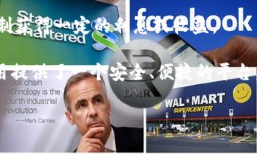 USDT（Tether）是一种与美元挂钩的稳定币，用于在各种加密货币交易所和投资平台进行交易，而TP钱包是一种数字货币钱包，旨在为用户提供安全存储和管理加密资产的功能。这两者之间的关系主要体现在以下几个方面：

### 1. **存储与交易**
TP钱包允许用户存储和管理多种加密货币，包括USDT，用户可以通过TP钱包方便地进行USDT的存取和交易。

### 2. **交易平台**
用户可以通过TP钱包直接连接各种加密货币交易所，使用USDT进行交易，TP钱包通常支持不同的区块链网络并能够管理不同链上的USDT（如以太坊链的ERC-20 USDT，Tron链的TRC-20 USDT等）。

### 3. **转账与支付**
USDT作为数字货币的一种，TP钱包提供了转账和支付的功能，用户可以通过TP钱包使用USDT进行点对点的转账，或者用于支付某些商品和服务。

### 4. **收益与投资**
一些钱包和平台提供USDT的存款和收益功能，用户可以将USDT存入TP钱包，借助平台的收益机制获得一定的利息或收益。

总之，USDT和TP钱包的关系主要体现在存储、交易、转账和投资等多个方面，TP钱包为USDT的使用提供了一个安全、便捷的平台。

如果需要更详细的信息或具体的功能介绍，请告诉我！