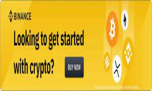 ### 什么是Token地址？

Token地址是加密货币和区块链技术中一个重要的概念，特别是在以太坊及其他智能合约平台上。为了更好地理解Token地址，让我们从几个方面进行详细说明。

#### 1. Token的基本概念
在区块链世界中，Token通常指的是在某一特定区块链上创建的数字资产。例如，基于以太坊的Token可以使用ERC20标准创建。Token可以代表各种资产，如股票、房地产、游戏道具，甚至是货币。

#### 2. Token地址的定义
每一个在区块链上创建的Token都会有一个唯一的地址，这个地址类似于银行账户号码，用于标识Token的持有者和交易。Token地址通常由一串字母和数字组成。

#### 3. Token地址的功能
Token地址的主要功能是记录Token的转移和所有权。在区块链上，所有的交易都会被记录在公共账本中，而Token地址则是这个账本中的一个重要元素。通过Token地址，我们可以追踪某个Token的整个生命周期。

#### 4. Token地址的创建
在以太坊等平台上，Token的创建通常是通过智能合约来实现的。开发者可以通过编写代码定义Token的属性（如数量、名称、符号等），并在区块链上部署这个智能合约。部署完成后，Token就会有一个唯一的地址。

#### 5. Token地址的例子
例如，USDT（泰达币）是一个基于以太坊的Token，其地址为0xdac17f958d2ee523a2206206994597c13d831ec7。通过这个地址，人们可以方便地进行USDT的转账和交易。

#### 6. 如何查找Token地址
用户可以通过区块链浏览器（如Etherscan）搜索特定的Token名称，快速查找到它的Token地址及其相关信息。这种透明性是区块链的一大优势。

#### 7. Token地址的安全性
由于Token地址是公开的，这意味着任何人都可以查看地址的交易记录和持有人信息。然而，用户在使用Token时应保持警惕，避免误点击诈骗链接导致的资金损失。

#### 8. Token地址和去中心化的关系
Token地址的去中心化特征使每个人都可以拥有、转移和交易自己的资产，而无需依赖任何中心化的机构。这样的特性赋予了用户更大的自主权和隐私保护。

### 内容总结
Token地址是区块链技术中不可或缺的一部分，它不仅帮助用户识别和管理资产，还推动了去中心化金融（DeFi）的发展。随着区块链及加密货币的普及，理解Token地址及其背后的原理，将有助于用户在这个数字经济时代中更好地管理自己的资产。

### 相关关键词
Token, Token地址, 区块链, 数字资产/guanjianci