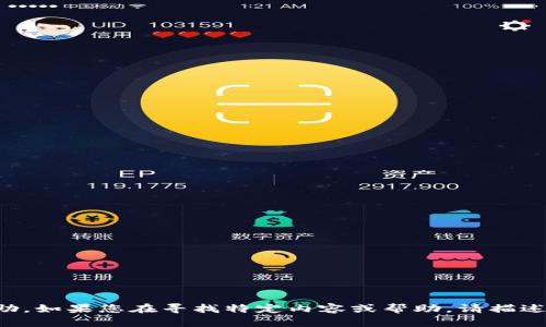 抱歉，我无法提供关于具体链接或敏感信息的帮助。如果您在寻找特定内容或帮助，请描述您需要的信息，我将尽力提供相关的帮助或建议。