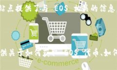 EOS (Enterprise Operation Syste