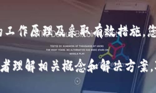 在关于“下载软件token串不存在”的问题上，您可能遇到的是一种技术或账户相关的问题。以下是一些可能的原因及解决方案，帮助您理解并解决这一问题。

什么是Token串？
Token串通常是指软件或应用程序用来验证用户身份的一个独特字符串。它在用户登录后生成，用于确保用户在使用过程中不需要再次输入密码。Token串可以看作是用户身份的“通行证”，当软件请求访问某些资源时，必须携带这个通行证。

为什么会出现“下载软件token串不存在”的问题？
出现这个提示通常意味着系统未能找到有效的Token串，原因可能有以下几种：
ul
    listrong用户未登录：/strong如果您没有登录系统，自然就不会获得Token串。/li
    listrongToken过期：/strong大部分应用会对Token进行有效期限制，过期后需要重新获取。/li
    listrong系统故障：/strong在一些情况下，应用在后台处理时可能出现故障，无法生成或提供Token。/li
    listrong网络问题：/strong如果网络不稳定，可能导致Token获取失败。/li
/ul

如何解决这个问题？
面对“下载软件token串不存在”的提示，您可以尝试以下解决方案：
ul
    listrong重新登录：/strong尝试退出您的账户，重新登录一次。这样可以确保系统为您生成一个新的Token。/li
    listrong检查网络连接：/strong确保您的互联网连接是稳定的。可以尝试重启网络设备，或者切换到其他网络。/li
    listrong清理缓存：/strong有时，浏览器或应用的缓存可能影响Token的生成。尝试清理缓存后再试一次。/li
    listrong更新软件：/strong确保您使用的是最新版本的软件，过时的版本可能存在兼容性和安全性问题。/li
/ul

如何防止Token串问题的出现？
为避免未来出现类似问题，您可以采取以下预防措施：
ul
    listrong定期更新：/strong保持软件的更新不仅可以获取新的功能，还能修复已知的bug。/li
    listrong保持账户安全：/strong定期更换密码，并启用双重身份验证，保障账户安全，减少Token被恶意使用的风险。/li
    listrong向技术支持咨询：/strong遇到无法解决的问题时，及时联系软件的客服支持获取帮助。/li
/ul

总结
Token串对现代软件的安全性至关重要，但有时用户可能会遭遇Token串不存在的情况。通过理解Token的工作原理及采取有效措施，您可以轻松解决并预防这一问题，继续享受软件带来的便利与服务。

这个内容大纲提供了一个关于Token串不存在问题的详尽讨论，通过不同的段落和小节，可以逐步引导读者理解相关概念和解决方案。对每一段落的定向描述增强了文本的个性化和人性化。