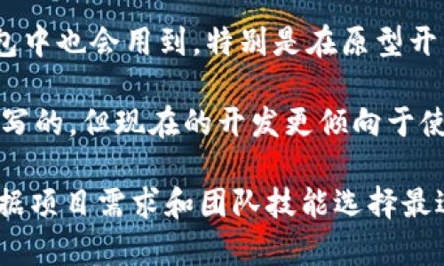 以太坊钱包的开发涉及多种编程语言，主要取决于钱包的类型和开发目标。下面是一些常用的编程语言及其应用：

1. **Solidity**：这是以太坊上智能合约的主要编程语言。虽然钱包本身不直接用Solidity编写，但许多功能（如代币转账、合约交互）依赖于智能合约，而这些合约通常是用Solidity编写的。

2. **JavaScript**：很多以太坊的前端钱包（如MetaMask）使用JavaScript编写。这使得它们能够与区块链互操作，提供用户界面和用户交互。

3. **Go**：以太坊的客户端Geth（Go Ethereum）是用Go语言编写的。这是一种高效且适合网络编程的语言，广泛用于区块链节点的开发。

4. **Rust**：一些新的以太坊项目和生态系统构建使用Rust语言，因其性能和安全性而受到青睐。像Parity Ethereum就是用Rust开发的。

5. **Python**：虽然不如JavaScript和Go广泛使用，Python在一些以太坊钱包中也会用到，特别是在原型开发和测试阶段，用于与以太坊网络进行交互的脚本和工具。

6. **C  **：以太坊早期的一些实现（包括Ethereum C  客户端）是用C  编写的，但现在的开发更倾向于使用其他语言。

这意味着，以太坊钱包的实现可以涉及多种技术栈和编程语言，开发者可以根据项目需求和团队技能选择最适合的语言。