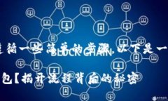 为了将别人的USDT转入你的