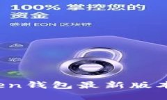 解锁数字资产的未来：T