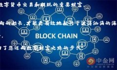   揭秘以太坊提现钱包的全