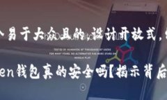 思考一个易于大众且的，