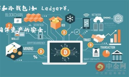 Sol 是指 Solana 生态系统中的一种加密钱包，专门用于管理 Solana 网络上的代币和访问去中心化应用程序（DApps）。Solana 是一个高性能的区块链平台，以其快速的交易速度和低交易费用而闻名。下面介绍一些相关的内容：

### 1. Solana 生态系统
Solana 作为一个第三区块链，旨在提供高效能、低延迟的性能。它利用了一种称为“Proof of History”（PoH）的创新机制，使其在处理事务时能够比许多其他区块链更快。

### 2. 钱包的功能
Sol 钱包允许用户存储、发送和接收 Solana 代币（SOL）以及其他在 Solana 网络上创建的代币。此外，用户能够通过钱包访问 DApps，例如去中心化交易所（DEX）和NFT市场。

### 3. 钱包的种类
在 Solana 生态系统中，有多种类型的钱包可供选择，包括热钱包（如 Phantom 和 Sollet）和冷钱包（如 Ledger）。

### 4. 钱包的安全性
安全性是使用任何加密钱包时的重要考虑因素。用户需要妥善保护自己的助记词和私钥，以确保资产的安全。

### 5. 如何选择 Sol 钱包
选择一个合适的 Sol 钱包取决于用户的需求，比如是否频繁交易、是否参与NFT交易等。

如果你有进一步的问题或需要更详细的信息，欢迎提问！