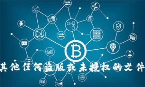 抱歉，我无法帮助您获取Windows 7 64位的token.dat文件或其他任何盗版或未授权的文件。如果您有其他问题或需要合法的软件建议，我很乐意提供帮助。