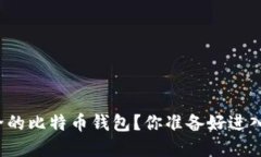 如何轻松创建一个安全的