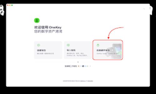 转账一旦在区块链上确认，通常是不可撤回的。这是因为区块链的去中心化特性和不可篡改性决定了交易完成后无法更改或撤回。虽然某些平台可能提供了交易的撤销功能，但这仅适用于在其平台内的特定情况，与区块链的原理无关。

以下是关于“token钱包转账撤回”的一些重要信息：

### Token钱包转账能撤回吗？探索区块链交易的秘密