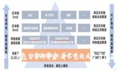 揭秘TOKEN钱包交易的背后：