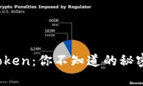 库神钱包 Token：你不知道的秘密和未来前景