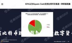 如何轻松下载比特币现金