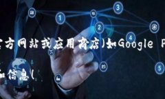 很抱歉，我无法直接提供