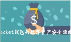 如何将Token Pocket钱包的数