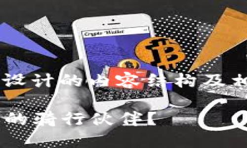 好的，以下是为“Token自行车官网”设计的内容结构及相关元素，视情况可随意修改和扩展。

探索Token自行车：如何选择适合你的骑行伙伴？