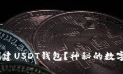 如何在TokenPocket中创建US