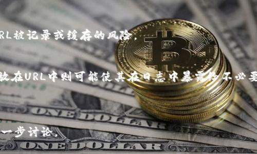 在计算机网络和API的上下文中，「Token」通常指代一种用于身份验证或授权的机制。您提到的「加载地址」和「头里」通常属于不同的领域，下面我简要地解释一下它们之间的区别。

### Token加载地址 vs. 头信息中的Token

#### 1. Token加载地址
- **定义**：Token加载地址一般是指在进行API请求时，访问的某个网络地址（URL）或端点，在这个地址上，客户端可能需要提供Token以获取特定的资源或数据。例如，当一个用户试图从服务器获取信息时，可能需要在请求的URL中包含Token来验证身份。
- **用途**：这种方式通常用于RESTful API，用于提供权限认证。Token有时会附加在URL的查询参数中，例如：
  ```
  https://api.example.com/data?access_token=your_token_here
  ```

#### 2. 头信息（Header）中的Token
- **定义**：在HTTP请求的头部信息中，Token通常以特殊的身份验证格式（如Bearer Token）发送。这个Token并不直接出现在URL中，而是在请求的Header部分。例如：
  ```
  Authorization: Bearer your_token_here
  ```
- **用途**：将Token放在Header中可以使请求更加安全，因为Token不会被直接暴露在URL中，避免了URL被记录或缓存的风险。

### 总结
- **隐私和安全性**：将Token放在请求头中更安全，因为URL容易被浏览器和中间代理记录；而将Token放在URL中则可能使其在日志中暴露给不必要的人。
- **可读性**：将Token放在Header中有助于保持URL的简洁性，使API的设计更清晰。
- **兼容性**：大多数API和库支持在Header中传递Token，而不需要对URL进行特殊处理。

希望这个回答能清楚地阐述Token加载地址和头里之间的区别！如果您有更多的具体场景或问题，欢迎进一步讨论。
