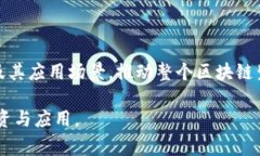 区块链模式中的“Token”（