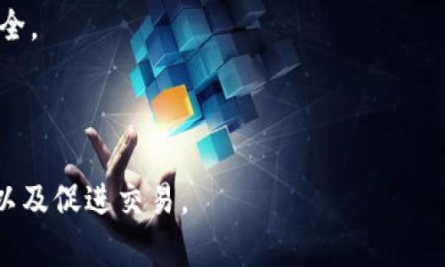 在区块链和加密货币的上下文中，“Token”（代币）是指在区块链网络上发行的一种数字资产，通常具有特定的用途和功能。虽然代币的种类和应用场景多种多样，但是它们通常可以分为以下几类：

1. **支付代币（Payment Tokens）**：此类代币被设计用作交换媒介，典型的例子是比特币（Bitcoin，BTC）。

2. **实用代币（Utility Tokens）**：这种代币提供了对特定产品或服务的访问权。一个典型的例子是以太坊的“Ether”（ETH），它被用于支付网络上的交易手续费和计算服务。

3. **证券代币（Security Tokens）**：这些代币代表对某种资产的所有权，如股权或债权。它们受到法律监管，通常会被视为投资合约。

4. **非同质化代币（NFTs）**：这些代币是独特的，不能互换的，通常用于表示数字艺术、游戏资产等。

### Token在区块链中的意义：

- **价值表达**：Token提供了一种在区块链生态系统中表达价值的方法。

- **去中心化**：区块链技术的去中心化特性使得Token交易过程更加透明与安全。

- **社区激励**：许多项目通过发行Token来激励用户参与，从而形成社区支持。

总之，Token在区块链生态系统中发挥着关键作用，赋予用户权利、加强网络共识以及促进交易。