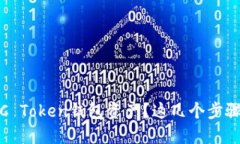 如何轻松查询MGC Token钱包