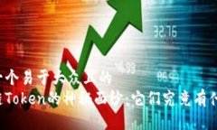 思考一个易于大众且的区