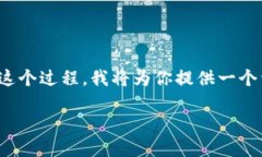 在TP钱包中将USDT转移到交