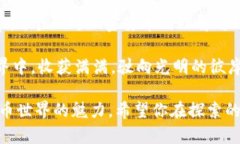    如何在官方网站上安全