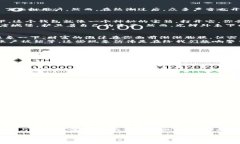 baiotiV Token钱包：一个骗局