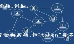 不完全正确。在区块链领