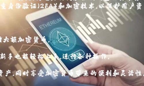 Puls Token 钱包是一个数字钱包，专门用于存储和管理 Puls Token（也可能是指任何相关的加密货币）。这里是关于 Puls Token 钱包的一个简要概述：

1. **定义**：Puls Token 钱包是一个安全的软件或硬件工具，用户可以用来存储、发送、接收和管理他们的 Puls Token。它不仅可以支持 Puls Token，还可能兼容其他主流加密货币。

2. **功能**：
   - **存储**：通过 Puls Token 钱包，用户可以安全地存放他们的 Puls Token，避免遗失或被盗的风险。
   - **交易**：用户可以方便地通过钱包进行交易，向其他钱包发送 Puls Token，或从其他钱包接收。
   - **查看余额和交易记录**：钱包一般会提供用户界面，让用户可以方便地查看他们的余额以及历史交易。

3. **安全性**：
   - **私钥管理**：钱包会生成一个私钥，用户需要妥善保管，确保不会泄露，因为它是访问和控制钱包及其中货币的唯一凭证。
   - **安全协议**：一些钱包还可能会采取额外的安全措施，例如双重身份验证（2FA）和加密技术，以保护用户资产。

4. **类型**：
   - **软件钱包**：可在线使用，适合日常交易和频繁使用。
   - **硬件钱包**：物理设备，提供更高级别的安全性，适合长期存储大额加密货币。

5. **使用便捷性**：许多 Puls Token 钱包的用户界面友好，即便是新手也能轻松上手，进行各种操作。

通过使用 Puls Token 钱包，用户能够高效、安全地管理他们的数字资产，同时享受加密货币带来的便利和灵活性。