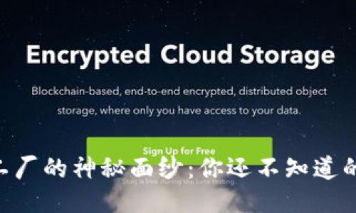 揭开Token工厂的神秘面纱：你还不知道的功能与潜力