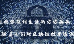 区块链中的“Token”指的是