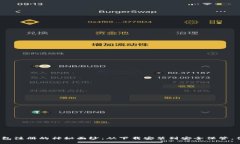 揭开比特币钱包注册的神