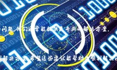 在处理“下载token失败”的