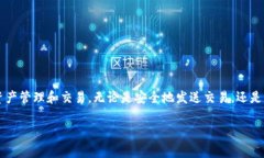 狗狗币（Dogecoin）作为一种