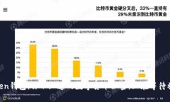 51Token钱包：你不知道的数