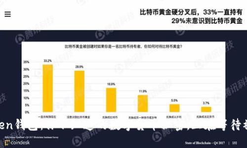 51Token钱包：你不知道的数字货币秘密，正在等待被解锁！