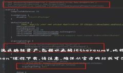 IM Token是一种多链数字钱包