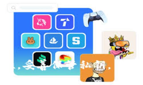 要在PHP中生成比特币钱包地址，您需要先生成私钥，然后从该私钥中生成公钥，最后使用公钥生成比特币地址。以下是一个完整的流程和示例代码，您可以使用这些步骤来实现生成比特币钱包地址的功能。

### 1. 生成私钥
比特币私钥通常是一个256位的随机数，可以用十六进制表示。我们可以使用 PHP 的随机数生成函数来获取一个私钥。

### 2. 生成公钥
从私钥生成公钥的过程涉及到椭圆曲线加密算法（ECDSA），可以使用相应的 PHP 库来实现。

### 3. 生成钱包地址
公钥可以通过 SHA-256 和 RIPEMD-160 哈希函数处理得出比特币地址，最后还需加入版本和校验和。

以下是完整的代码示例：

```php
?php
// 引入随机数库
function generatePrivateKey() {
    return bin2hex(random_bytes(32)); // 32字节 = 256位
}

function privateKeyToPublicKey($privateKey) {
    // 使用 openssl 创建公钥
    $publicKey = '';
    $key = openssl_pkey_get_private(