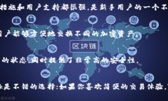 在探讨合适的Token钱包应用